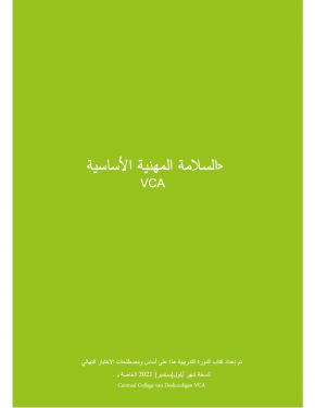 Lesboek VCA-Basis Arabisch
